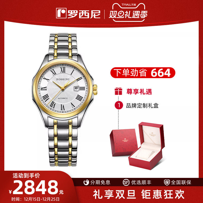 专柜时尚罗西尼女表百搭休闲