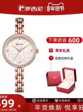 罗西尼手表女ins风气质浮雕彩妆国潮小众女表礼盒女士腕表519984