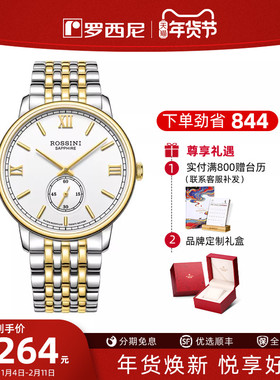 【送父母礼物】罗西尼手表超薄系列简约休闲石英表男表女表50185
