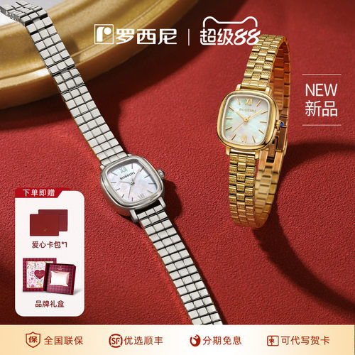 罗西尼复古小众轻奢小金表
