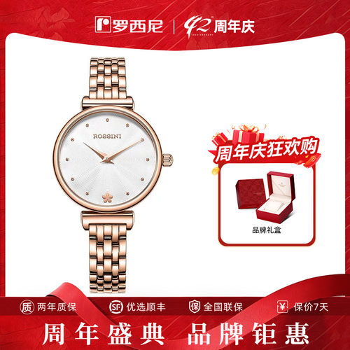 罗西尼琴叶珊瑚女士腕表