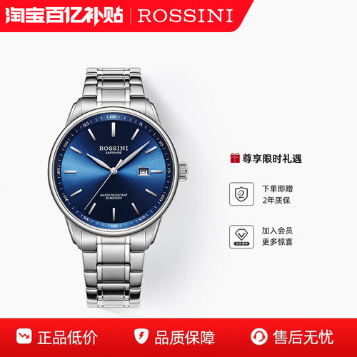 罗西尼手表男款女款官方正品简约商务休闲石英表情侣对表生日礼物
