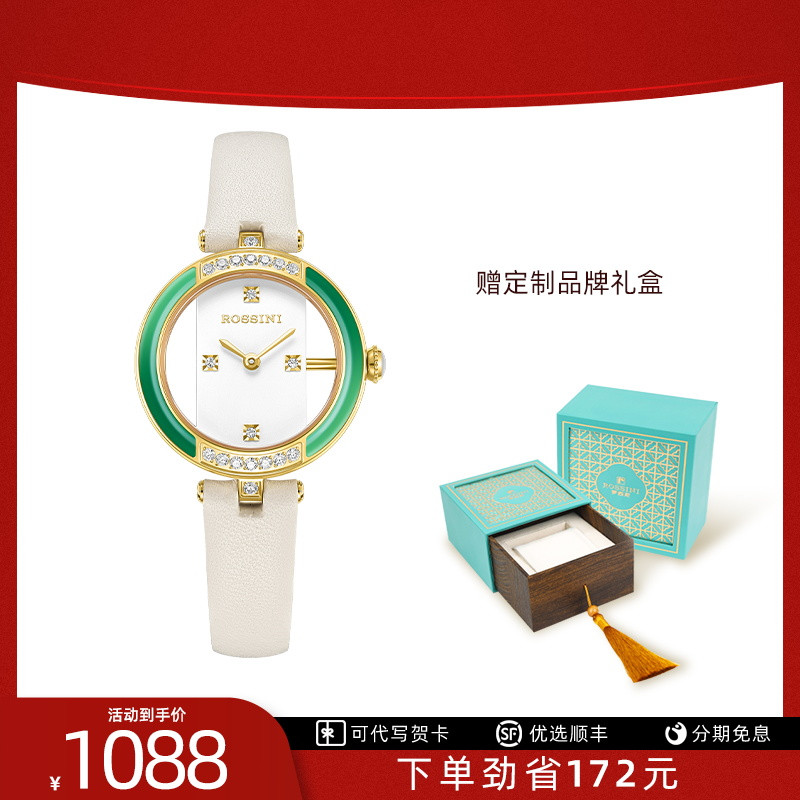 罗西尼玉石复古女士手表