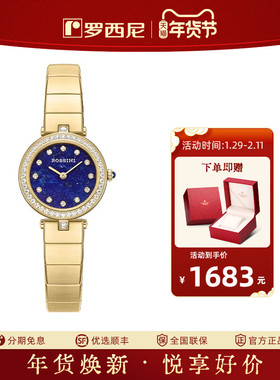 【专柜同款】罗西尼旗舰手表女轻奢优雅气质防水石英女士表50232