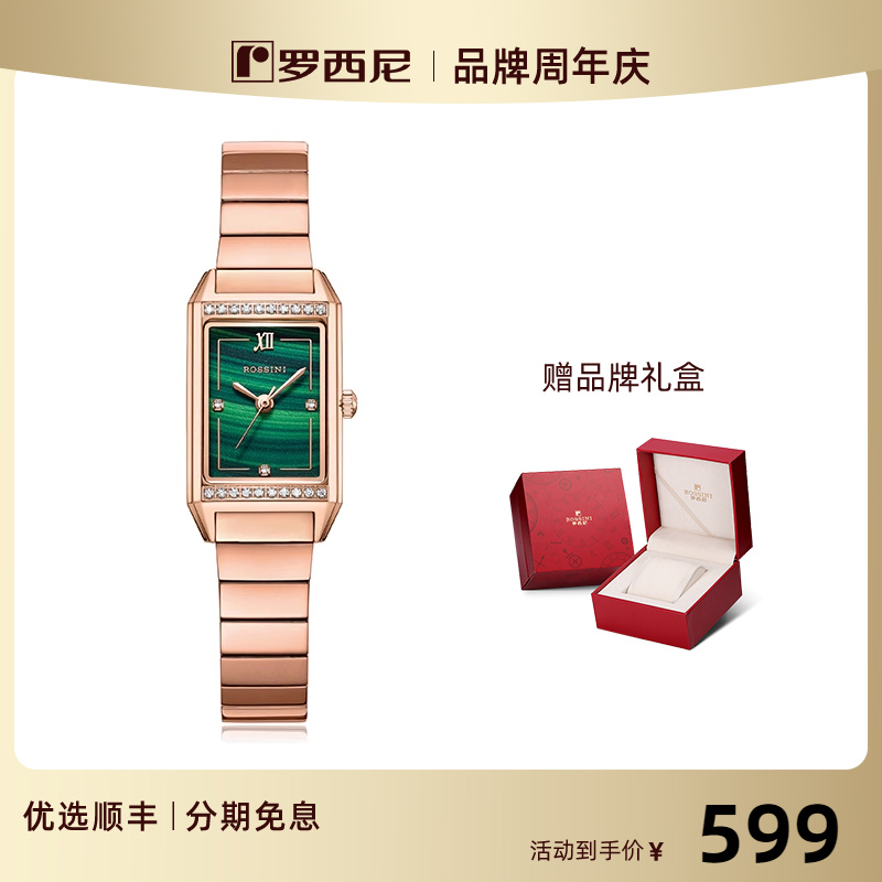 小绿正品礼盒罗西尼手表简约