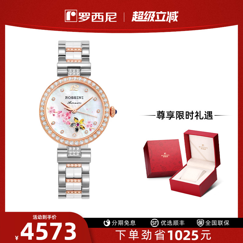 陶瓷简约风机械表专柜同款