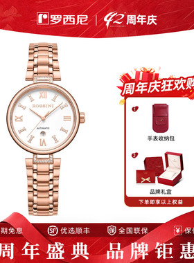 罗西尼手表机械表典美系列轻奢优雅气质防水女士腕表女表5230190