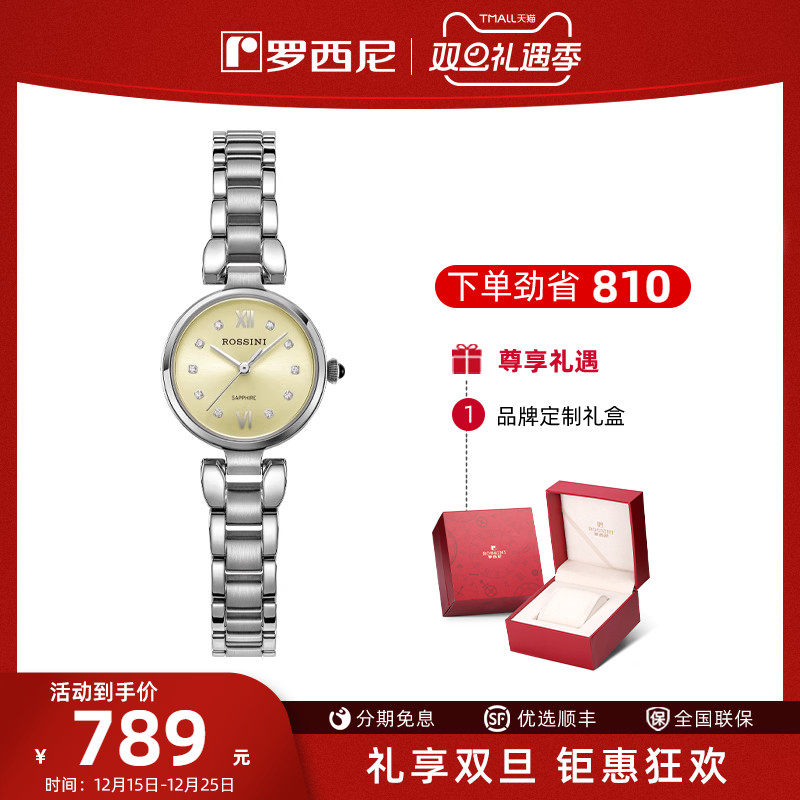 Rossini/罗西尼简约女手表项链