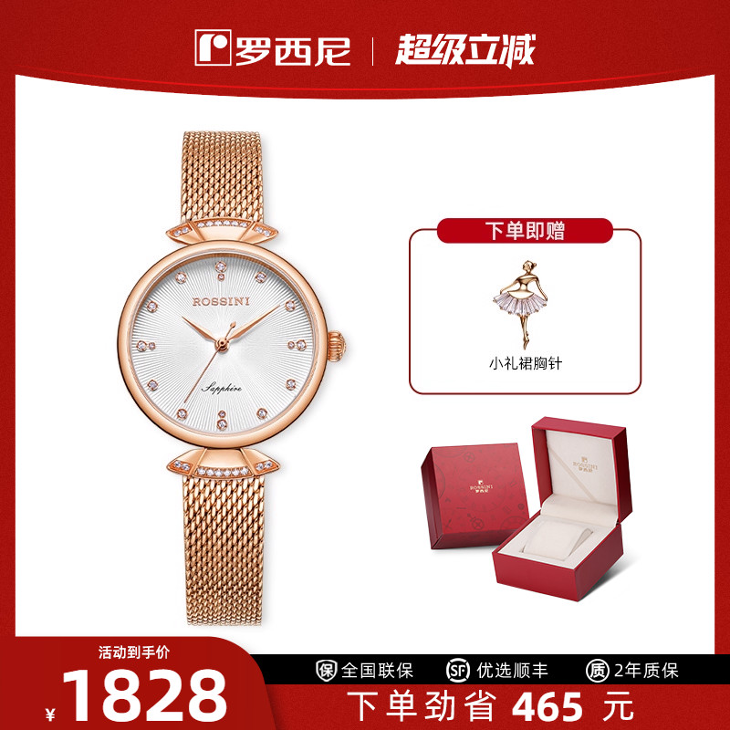 气质石英表罗西尼时尚女