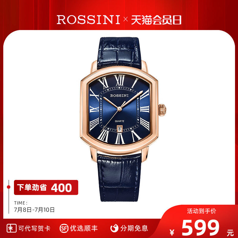 罗西尼官方旗舰店手表男方形复古石英腕表情侣对表121449