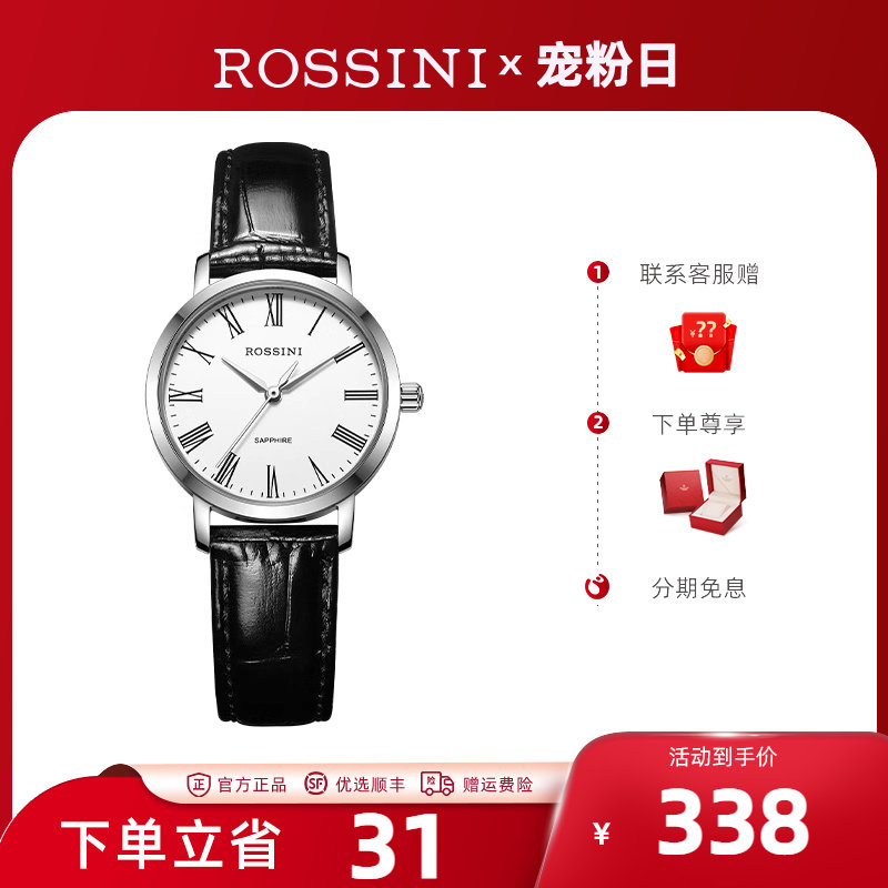 罗西尼官方正品手表男石英表启迪系列男士腕表休闲情侣表男表