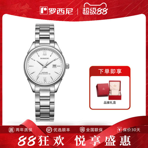 罗西尼手表女旗舰店正品简约百搭日历石英表女表女士腕表5578