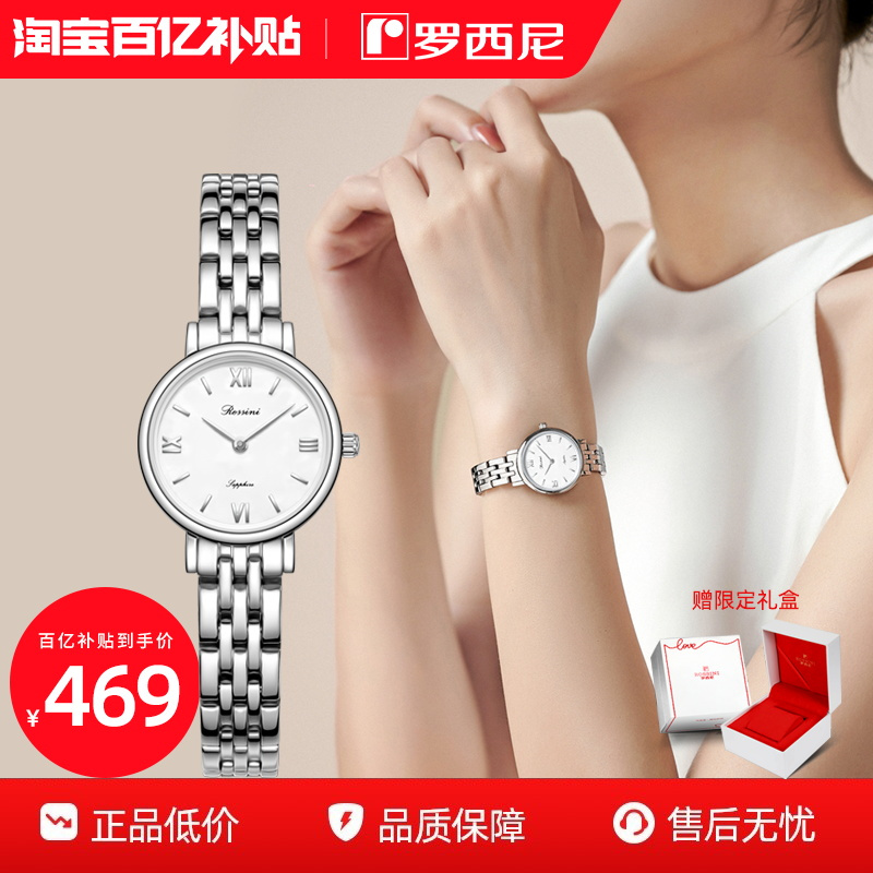 罗西尼间金表带简约女手表