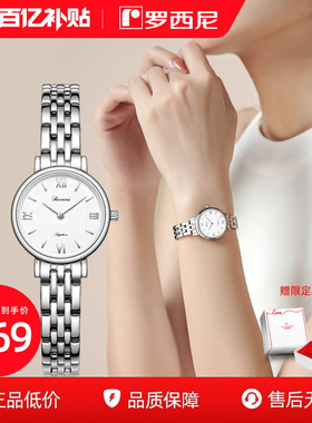 罗西尼手表女学生ins风简约气质轻奢小众小表盘石英女腕表女表