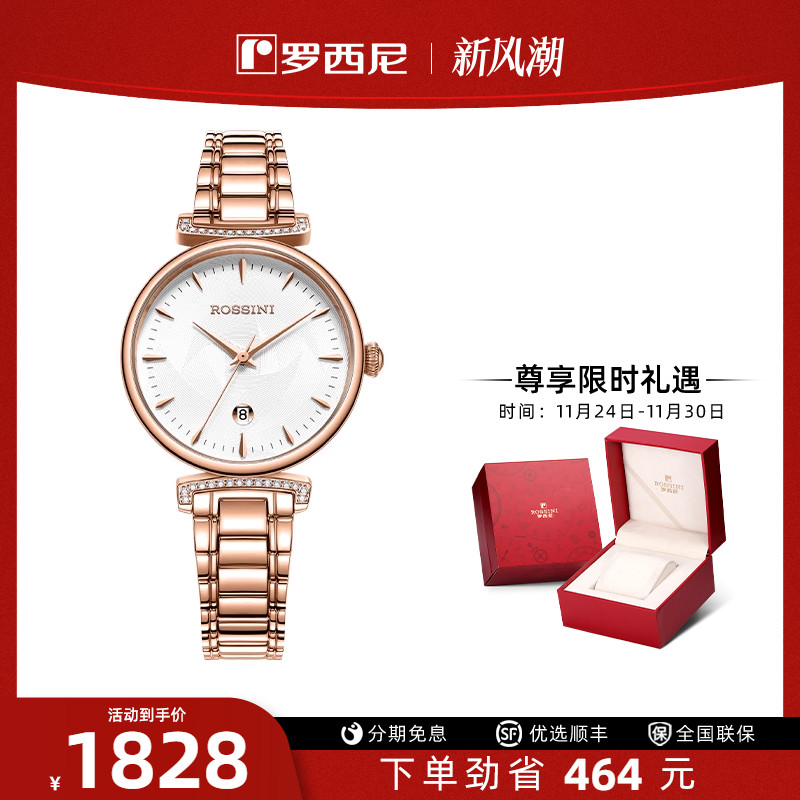 罗西尼手表简约防水女士50034