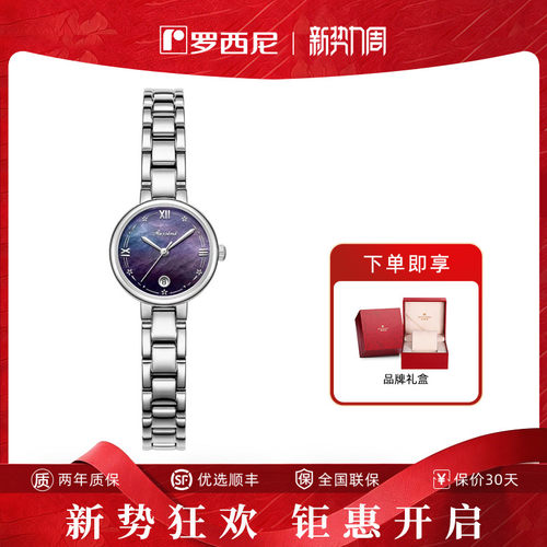 Rossini/罗西尼百搭女表新品时尚