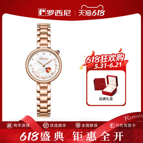 Rossini/罗西尼时尚小瓢虫女手表