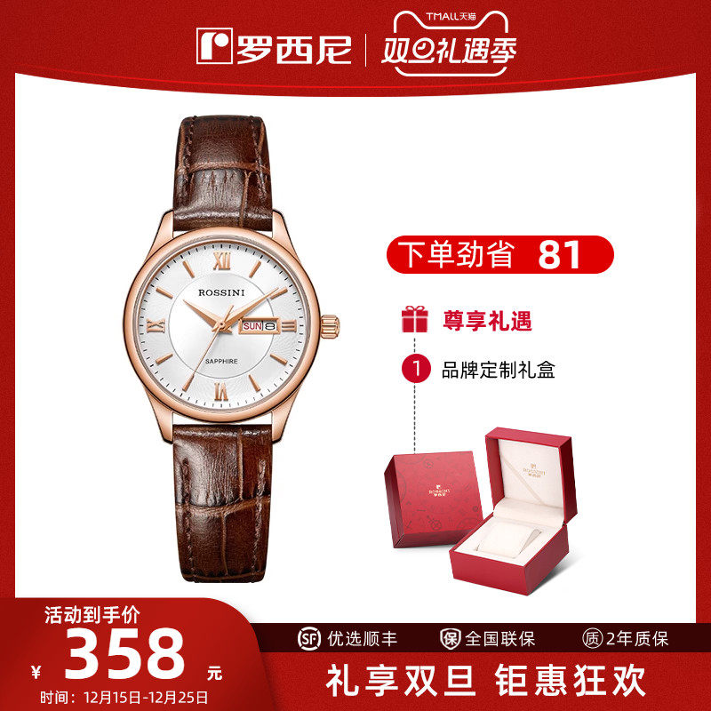 女手表罗西尼简约情侣