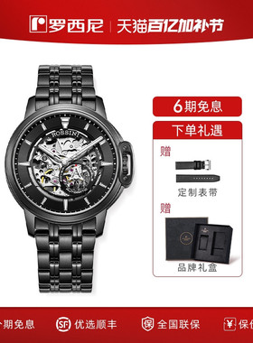 罗西尼旗舰店机械男表勋章2.0全镂空夜光防水男士腕表921793