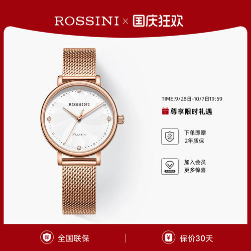 罗西尼手表女款学生表ins风小众简约气质石英表小雏菊腕表517776