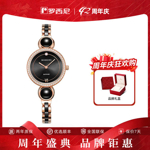 气质石英罗西尼女士手表时尚