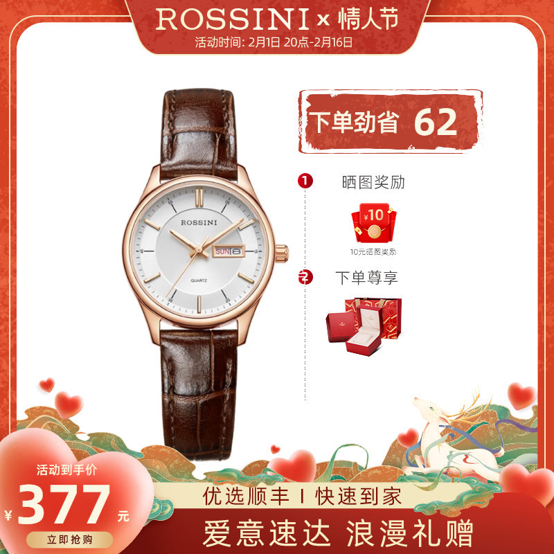 【情人节礼物】罗西尼手表女学生石英表正品复古简约皮带情侣女表