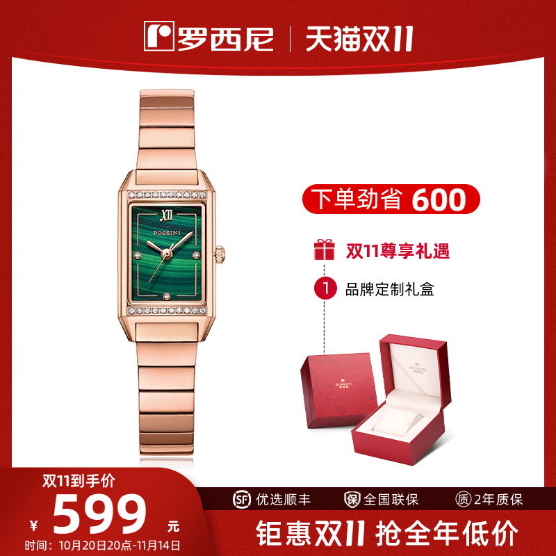 小绿正品礼盒罗西尼手表简约