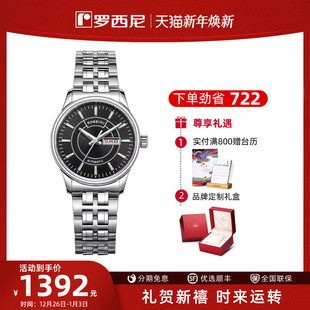 罗西尼手表女正品 机械女表钢带5552 女士腕表机械表自动时尚