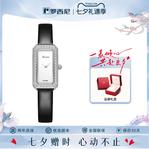 罗西尼旗舰店手表女简约气质小方糖时尚ins风防水女士腕表女表