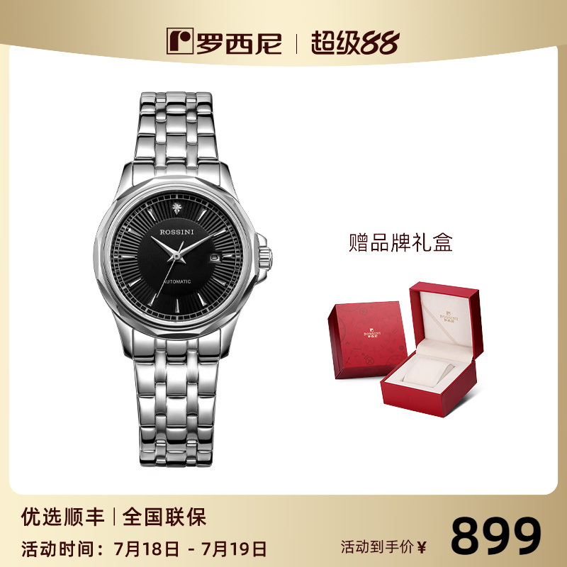 罗西尼启迪系列专柜同款手表简约机械女表防水女士腕表7562