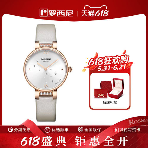 专柜同款正品石英表罗西尼简约