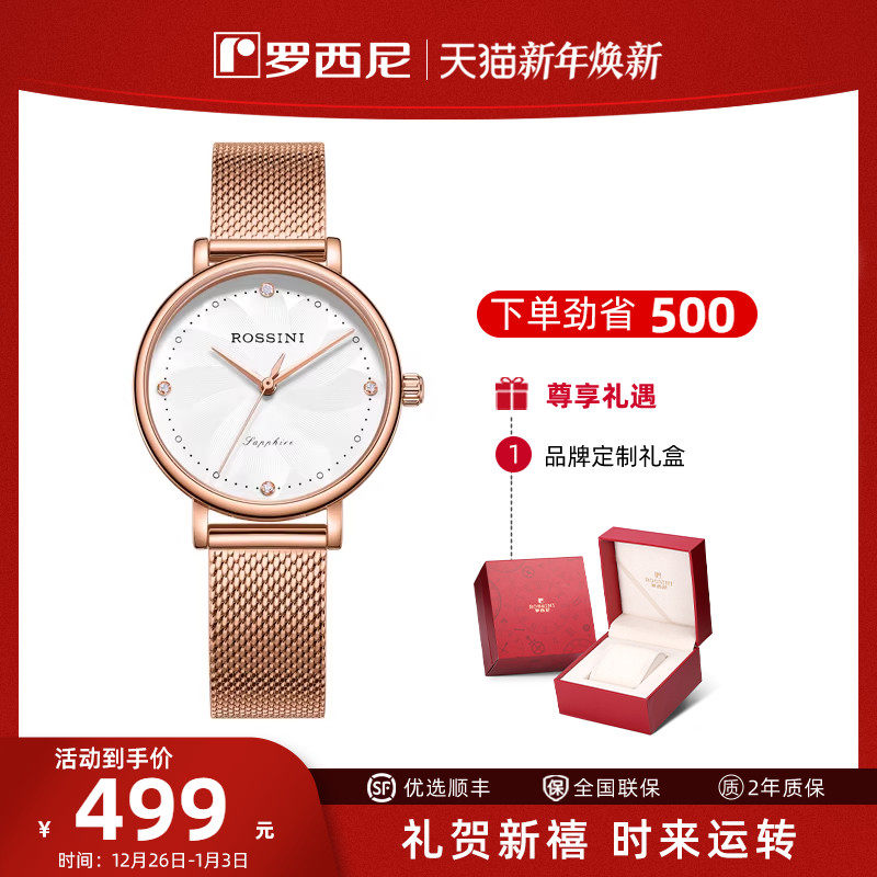 罗西尼手表女学生表ins风小众简约气质石英表小雏菊腕表51777