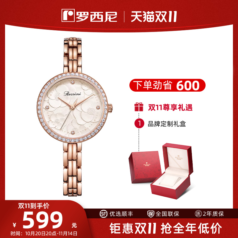 彩妆罗西尼浮雕国潮小众礼盒腕表