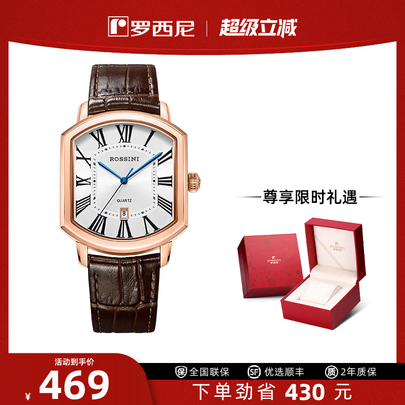 罗西尼官方旗舰店手表男方形复古石英腕表情侣对表121449 - 封面