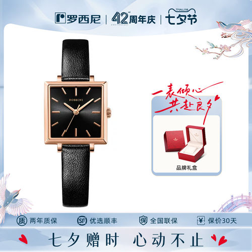 罗西尼官方正品手表女ins风简约气质时尚小方表石英女表121452