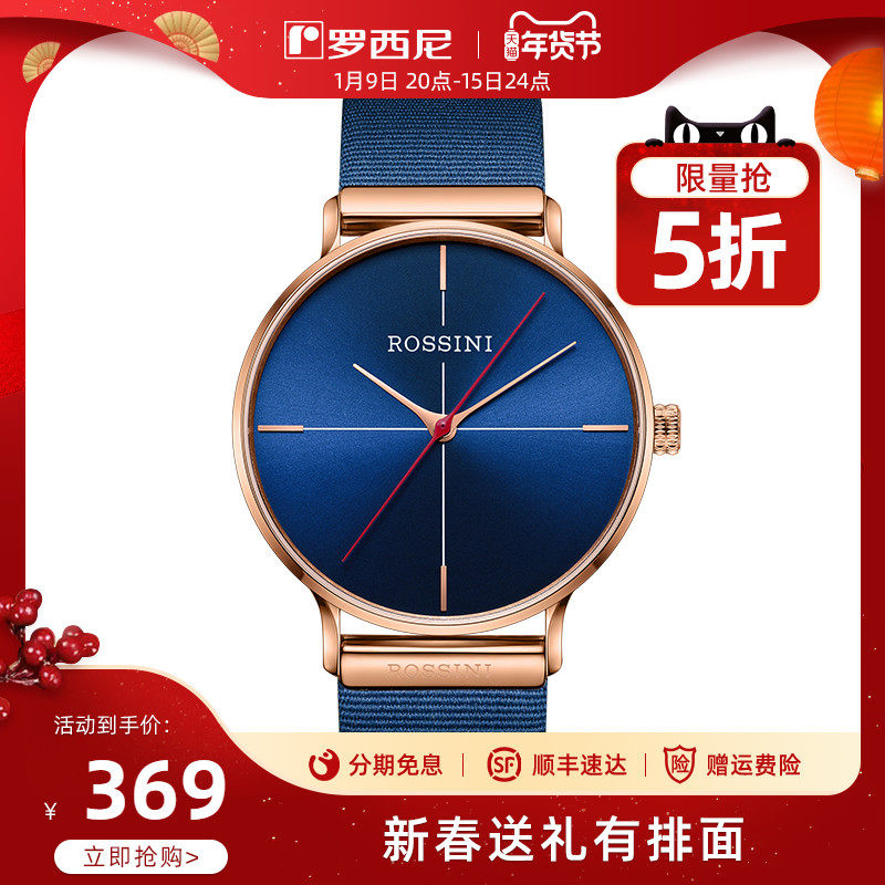 罗西尼手表男学生运动简约欧美石英表防水女表情侣表518873