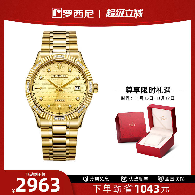 专柜情侣表罗西尼时尚