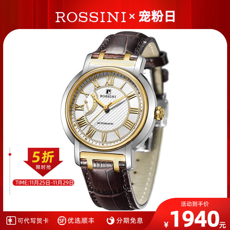 专柜同款 罗西尼手表男自动机械表复古皮带男士腕表男表7565