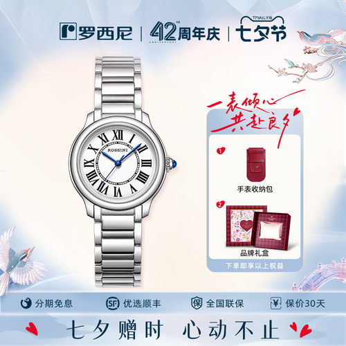 罗西尼手表女官方正品复古小众轻奢小美人石英女表送女友5250250