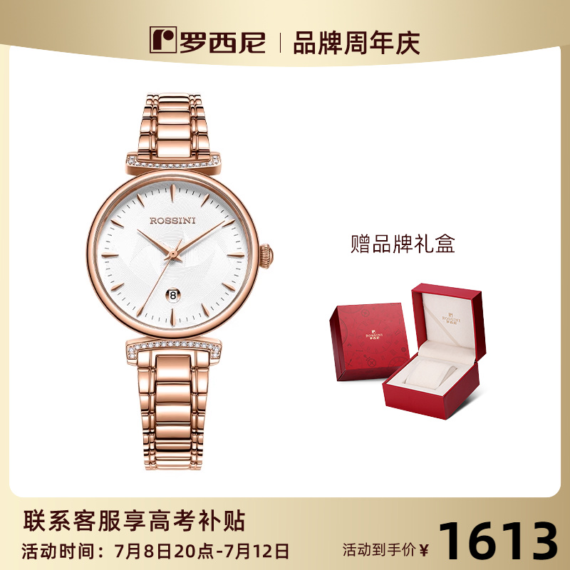 罗西尼手表简约防水女士50034