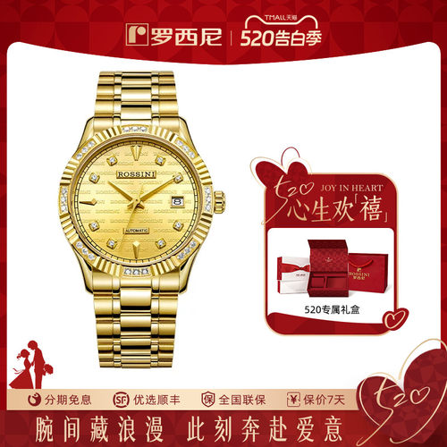 专柜情侣表罗西尼时尚