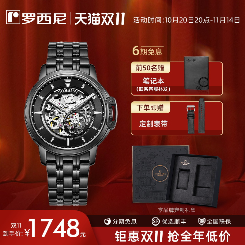 艺术家礼盒罗西尼全镂空
