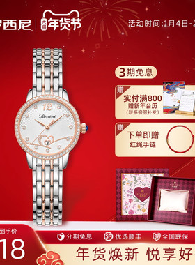 【送礼热荐】2025年新款罗西尼手表女轻奢小众石英表心形女表