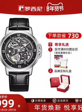 罗西尼手表男机械表全镂空勋章系列潮流时尚男士男款腕表5210091