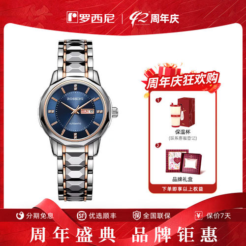 专柜同款 钨钢腕表 钻石镶嵌