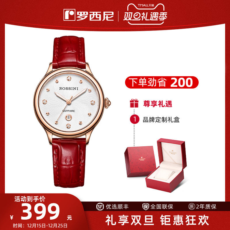 罗西尼时尚皮带日历防水石英表