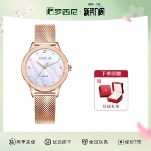 罗西尼手表CHIC系列北极光时尚 轻奢石英女士女表5210072