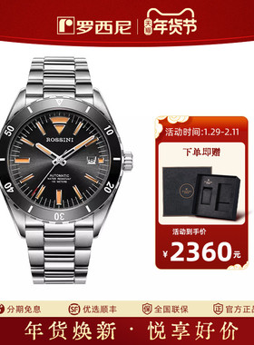 罗西尼官方旗舰店手表男自动机械表100米防水夜光潜水男表50069