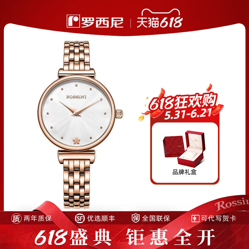 罗西尼手表女CHIC系列石英表小巧精致时尚气质女款女士腕表519892