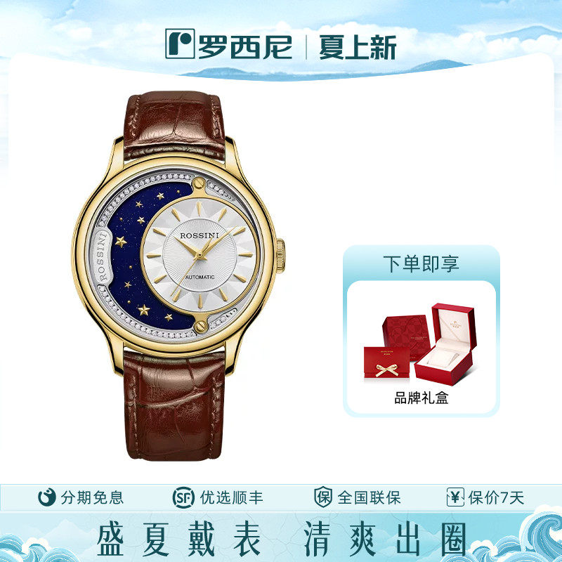 专柜同款 罗西尼勋章系列正品女表时尚潮流皮带休闲女士腕表6736